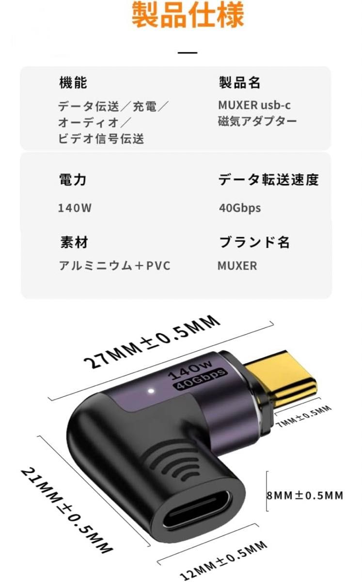 マグネット USB C 変換 アダプタ L字型【USB 3.1 40Gbps高速データ転送/140W PD急速充電/8K 