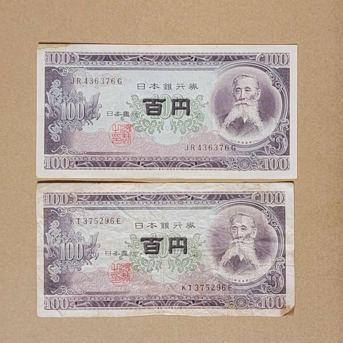 日本代購代標第一品牌【樂淘letao】－エラー紙幣サイズ違い100円札