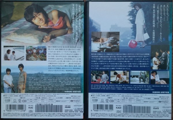 DVD Ｒ落／天国にいちばん近い島／早春物語／原田知世_画像2