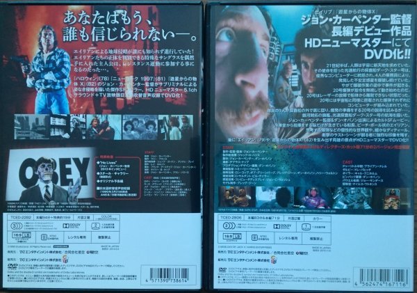 DVD Ｒ落／ゼイリブ／ダーク・スター ／ジョン・カーペンター_画像2