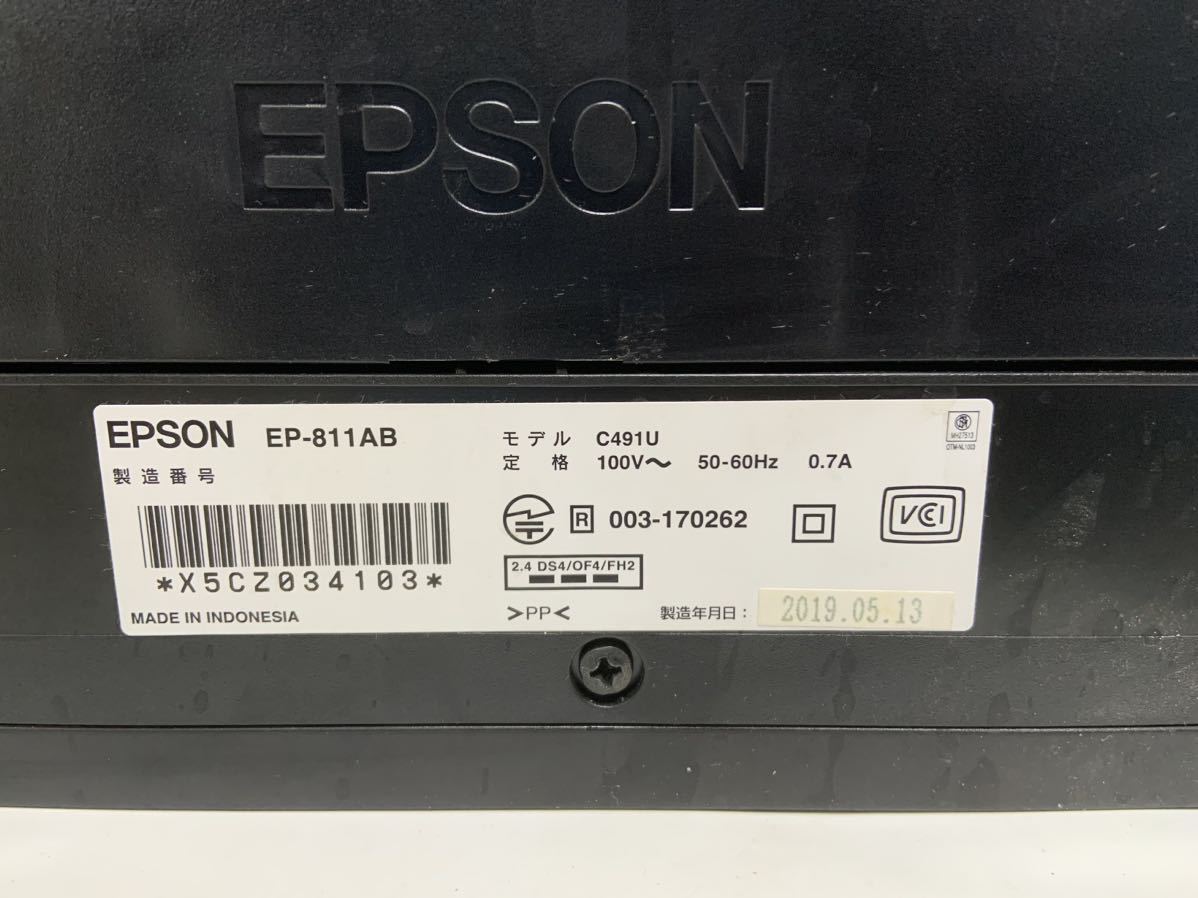 ジャンク品 EPSON エプソン EP-811AB インクジェット複合機 2019年製 要メンテナンス 158j1300_画像8