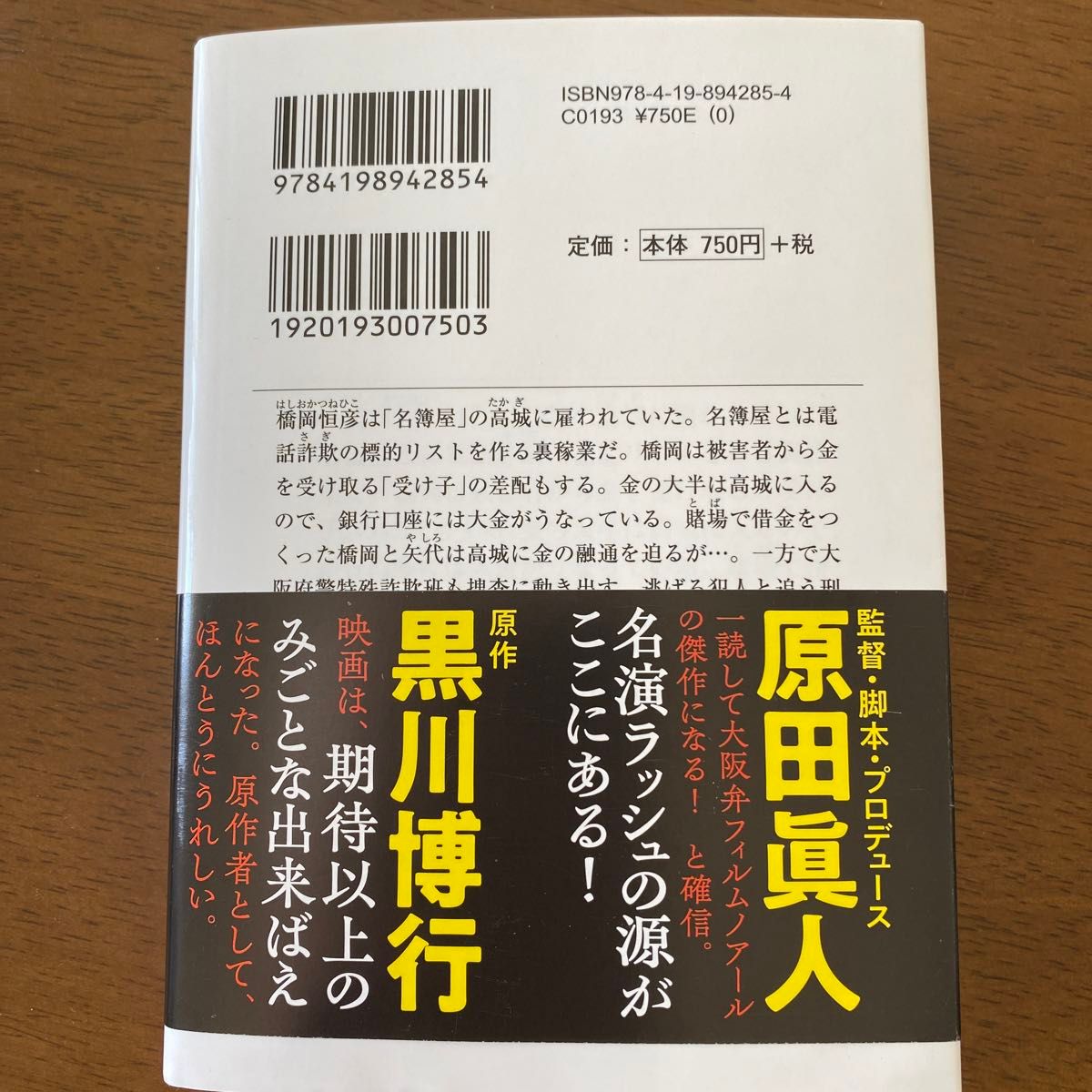 勁草 （徳間文庫　く３－４） 黒川博行／著