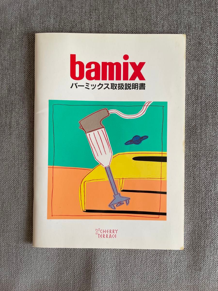 バーミックス モデル133 説明書付き ハンディブレンダー|Yahoo バーミックス モデル133 説明書付き ハンディブレンダー|Yahoo