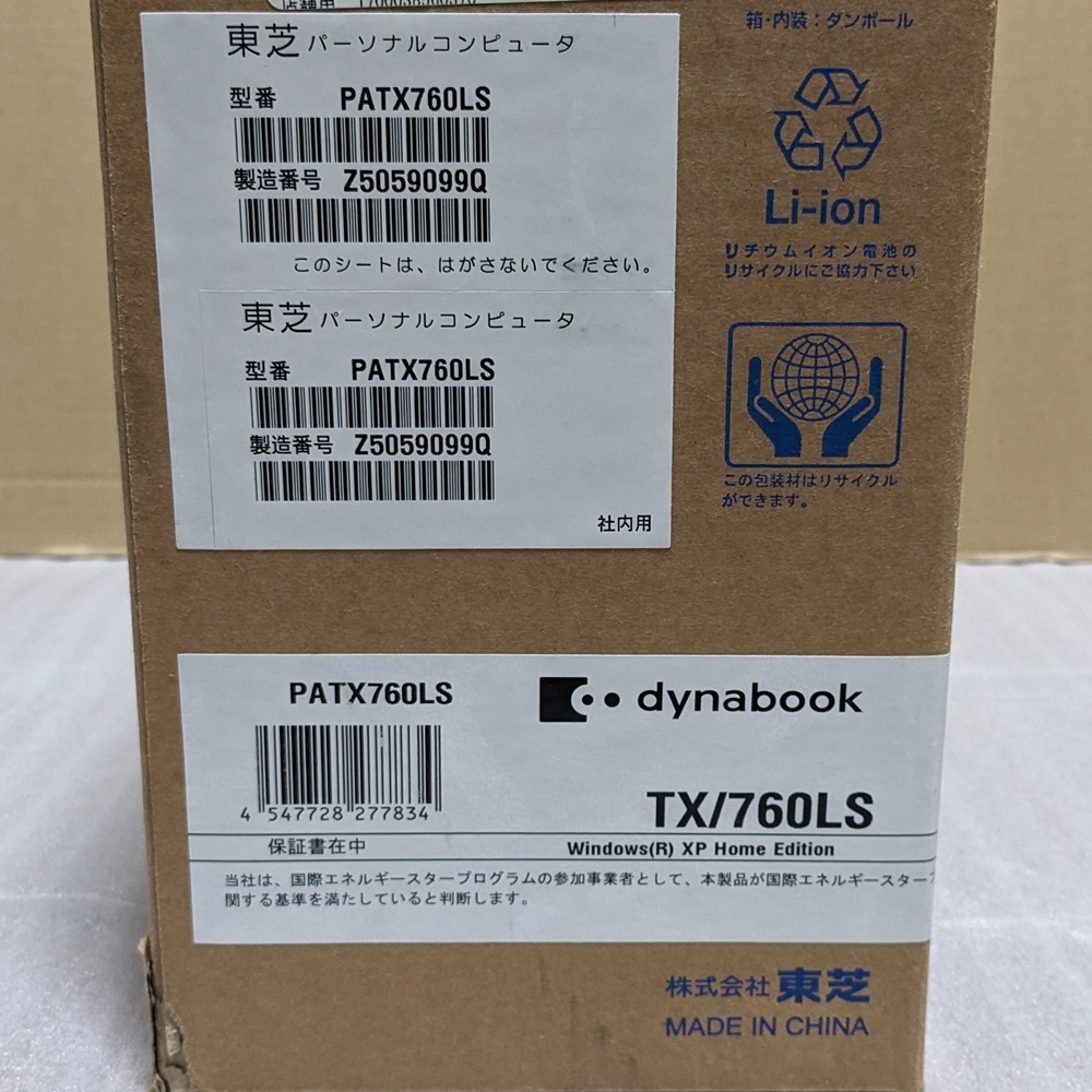 送料無料 TX/760LS PATX760LS TOSHIBA dynabook 東芝 ダイナブック 15.4インチ ノートパソコン Win XP ジャンク_画像8