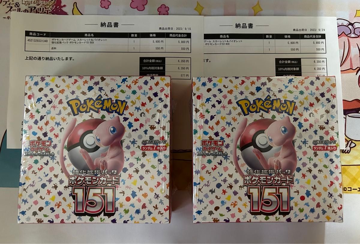 ポケモンカード151 BOX シュリンク付き 新品未開封 2box