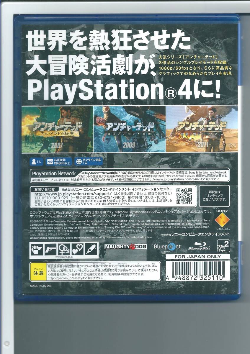 ☆PS4 アンチャーテッド コレクション_画像2