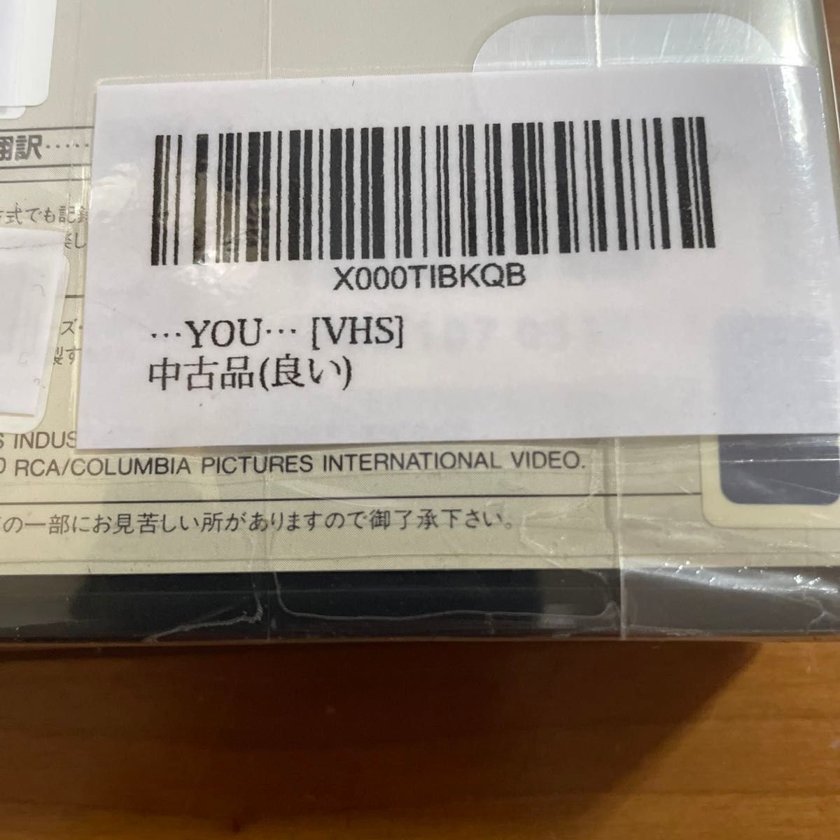 …YOU… [VHS]    中古品
