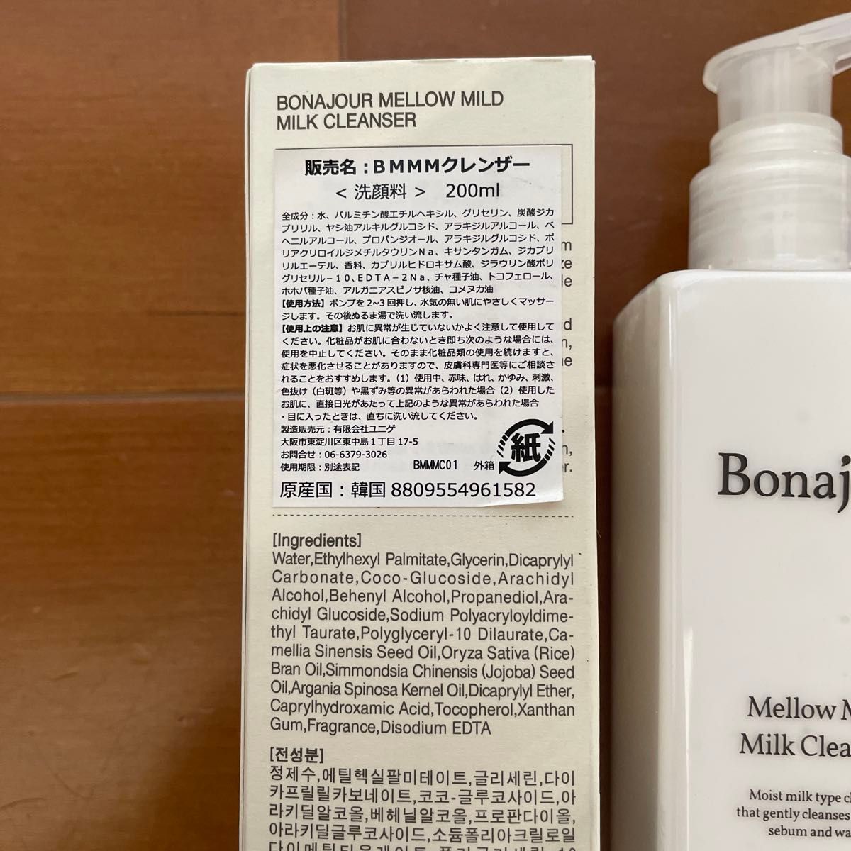 [BONAJOUR] Mellow Mild Milk Cleanser メロウマイルドミルククレンザー 洗顔 クレンジング 洗顔