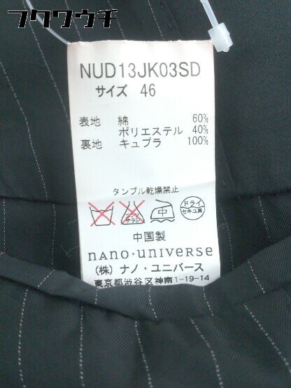 ◇ nano universe ナノ ユニバース 長袖 テーラード ジャケット サイズ46 ブラック メンズの画像5