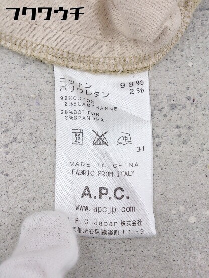 ◇ A.P.C. アーペーセー パンツ サイズXS ベージュ メンズ_画像5