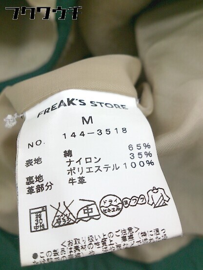 ■ ◎ FREAK'S STORE フリークスストア ジップアップ インナー付 長袖 ジャケット サイズM グリーン メンズ_画像6