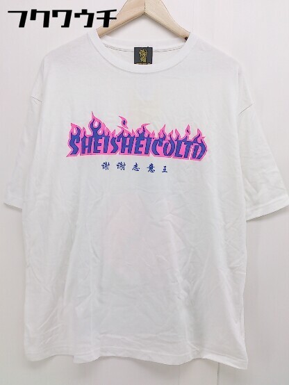 ◇ ◎ shei shei co LTD タグ付き プリント 半袖 Tシャツ カットソー サイズOS ホワイト メンズ_画像2