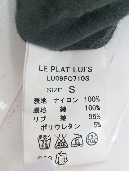 ◇ Lui's ルイス ナイロン ジップアップ 長袖 パーカー サイズS ブラック メンズ P_画像5