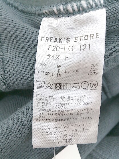 ◇ FREAK'S STORE フリークスストア 長袖 プルオーバー パーカー サイズ F ブルグレー メンズ_画像5
