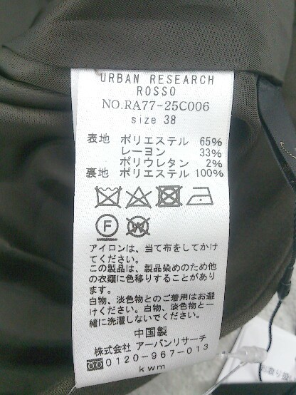 ◇ ●新品● URBAN RESEARCH ROSSO アーバンリサーチ ロッソ タグ付き 定価1.2万円 膝丈 フレア スカート 38 ブラウン レディース_画像4