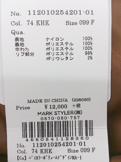# * новый товар * * Ungrid с биркой обычная цена 1.2 десять тысяч иен Zip выше длинный рукав с хлопком жакет размер F хаки женский 