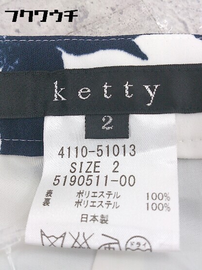 ◇ ●新品● ketty ケティ タグ付き 総柄 パンツ 2 ネイビー ホワイト ベージュ系 レディース_画像4