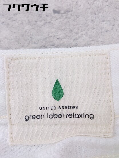 ◇ green label relaxing グリーンレーベル UNITED ARROWS パンツ サイズ34 ホワイト レディース_画像6