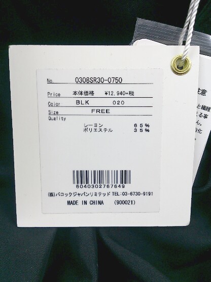 ◇ ●未使用● SLY スライ タグ付 定価 1.2万円 長袖 ジャケット コート FREE ブラック レディース_画像5