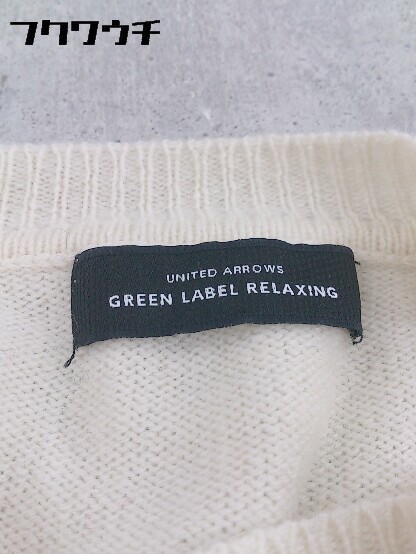 ◇ green label relaxing UNITED ARROWS Vネック 長袖 ウール ニット セーター アイボリー * 1002799224710_画像4