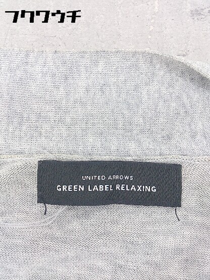 ◇ green label relaxing UNITED ARROWS コットン ニット 長袖 ロング カーディガン グレー レディース_画像4
