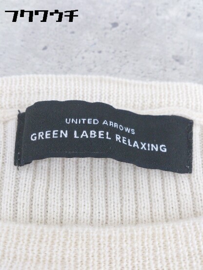 ◇ green label relaxing UNITED ARROWS ウール 長袖 ニット セーター ライトベージュ系 レディース_画像6