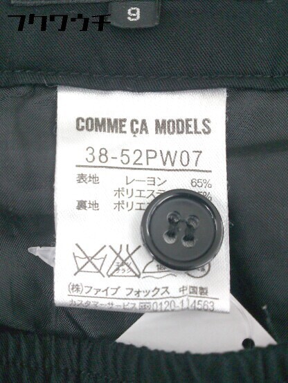 ◇ ◎ comme ca models コムサモデルズ ワイド パンツ サイズ9 ブラック レディース_画像5