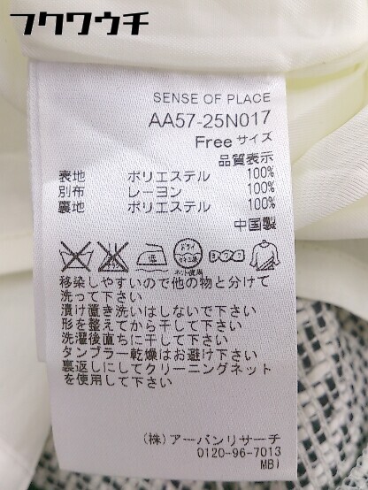 ◇ ◎ SENSE OF PLACE by URBAN RESEARCH ベルト付 膝丈 台形 スカート FREE ベージュ ブラック レディース_画像6