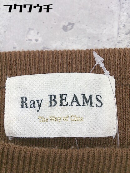 ◇ Ray BEAMS レイビームス チュール ハイゲージ ニット 長袖 セーター ブラウン レディースの画像4
