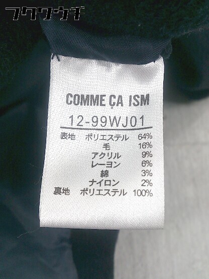 ■ COMME CA ISM コムサイズム ダブル コート サイズL ネイビー レディース_画像5