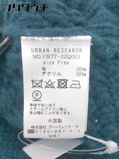 ◇ URBAN RESEARCH アーバンリサーチ ハイネック ケーブルニット 長袖 ニットセーター サイズFREE グリーン レディース_画像5