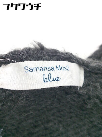 ◇ Samansa Mos2 blue サマンサモスモス ブルー 長袖 ニット カーディガン サイズF ダークグレー系 レディース_画像4