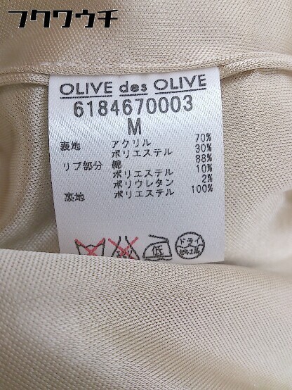 ◇ OLIVE des OLIVE ジップアップ 豹柄 レオパード 長袖 ジャケット サイズM ベージュ ブラウン レディース_画像6