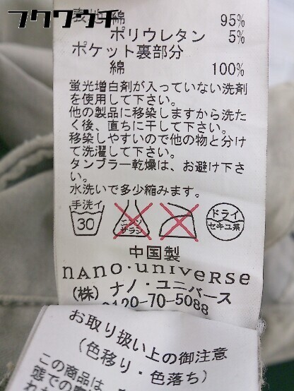 ◇ nano universe ナノユニバース ストレッチ パンツ サイズS ベージュ レディース_画像6