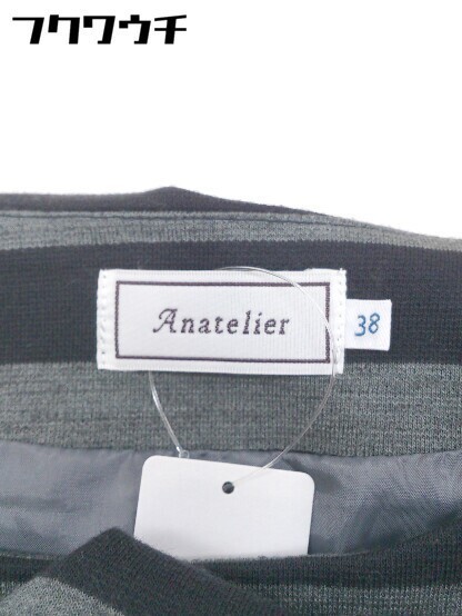 ◇ anatelier アナトリエ ボーダー 長袖 膝丈 ワンピース サイズ38 グレー系 ブラック レディース_画像4