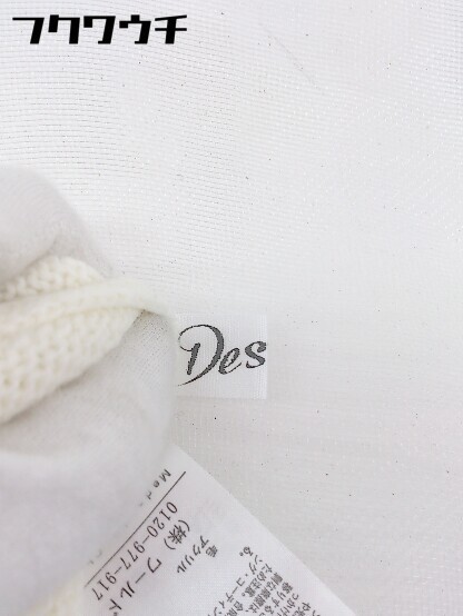 ◇ Dessin デッサン ハイネック ウール ニット 長袖 セーター サイズ2 アイボリー レディース_画像4