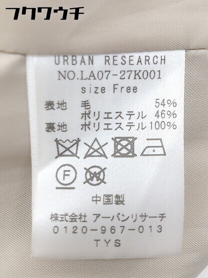 ■ Sonny Label サニーレーベル URBAN RESEARCH 長袖 ノーカラー コート サイズF ベージュ レディース_画像5