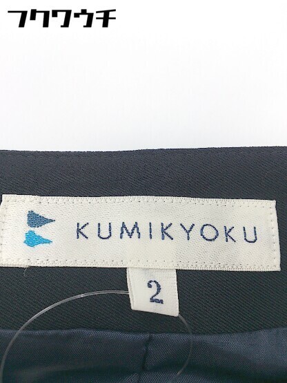 ◇ KUMIKYOKU 組曲 膝丈 フレア スカート サイズ2 ネイビー レディース_画像4