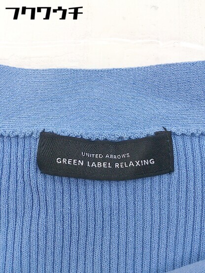 ◇ green label relaxing UNITED ARROWS リブ 七分袖 ニットカーディガン ブルー系 レディース_画像4