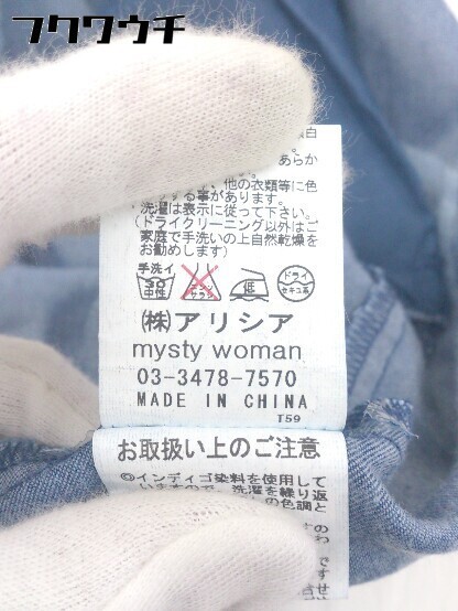 ◇　●美品●　◎ mysty woman ミスティウーマン タグ付き　 長袖 コート サイズM ネイビー レディース_画像8