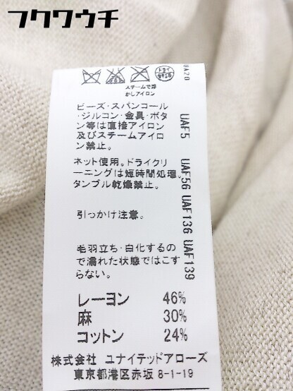 ◇ green label relaxing グリーンレーベル UNITED ARROWS リネン混 ニット ビーズ 半袖 カーディガン ベージュ レディース_画像5