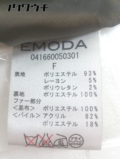 ■ EMODA エモダ フェイクファー ビックカラー 長袖 コート サイズ F ブラウン レディース_画像5
