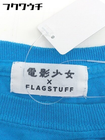 ◇ 電影少女 × FLAGSTUFF フラッグスタフ イラスト プリント 半袖 Tシャツ カットソー サイズS ブルー系 レディース_画像4