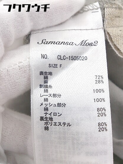 ◇ SM2 サマンサ モスモスモス リネン混 ロング ギャザー スカート サイズF グレー系 レディース_画像5