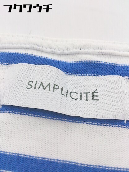 ◇ Simplicite シンプリシテェ ボーダー　スリット 五分袖 カットソー ホワイト　ブルー レディース_画像4