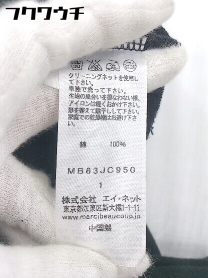 ◇ mercibeaucoup メルシーボークー 長袖 ジップアップ パーカー サイズ1 ブラック レディース_画像5