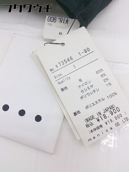 ◇ ◎ ●未使用● manics マニックス タグ付き 定価1.8万円 ウール フレア パンツ サイズ 1 ブラック レディース_画像5