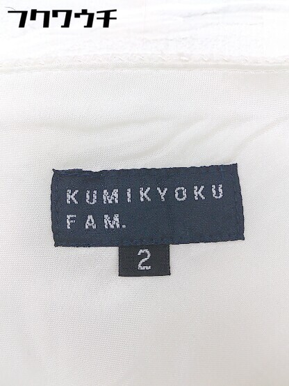 ◇ KUMIKYOKU FAM クミキョクファム 膝下丈 タイト スカート サイズ2 オフホワイト レディース_画像4