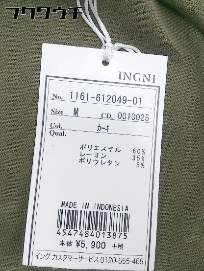 ◇ ◎ INGNI イング タグ付き 長袖 ロング ジャケット コート サイズM カーキ レディース_画像5