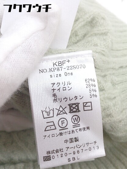 ◇ KBF+ アーバンリサーチ Vカットネック ケーブルニット 長袖 セーター サイズONE ライトグリーン レディース_画像5